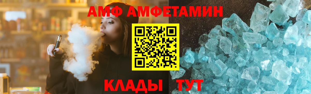 Каменск-Шахтинский  Amphetamine  Вход с VPN  АМФ 98% 