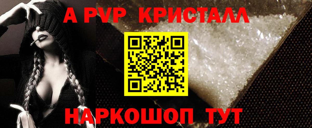 Alpha PVP СК КРИС  Alpha PVP СК  купить закладку  Вход с VPN  Каменск-Шахтинский  Альфа ПВП кристаллы 