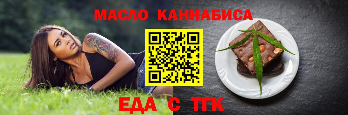 Каменск-Шахтинский  Cannafood марихуана  Вход с VPN 