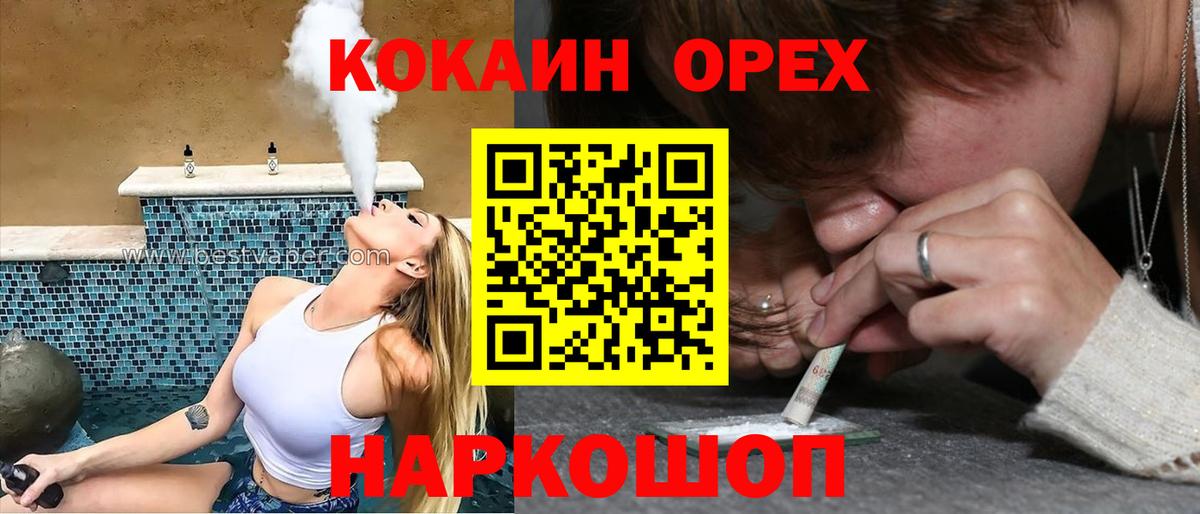 Кокаин Боливия Каменск-Шахтинский