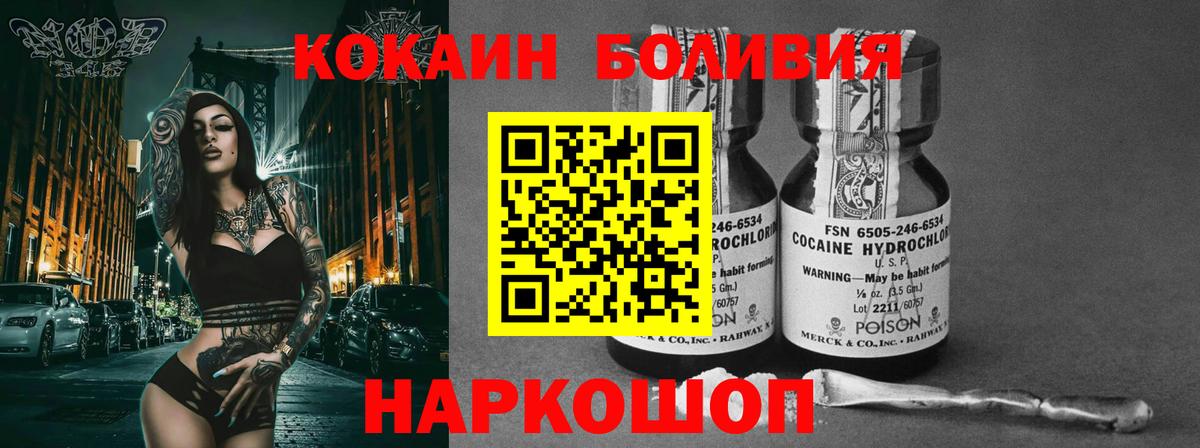 Cocaine  Cocaine Колумбийский  Каменск-Шахтинский  Вход с VPN  КОКАИН 98% 