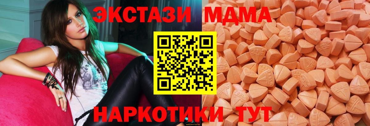 Ecstasy  Вход с VPN  Каменск-Шахтинский  Экстази 280мг  Ecstasy VHQ 