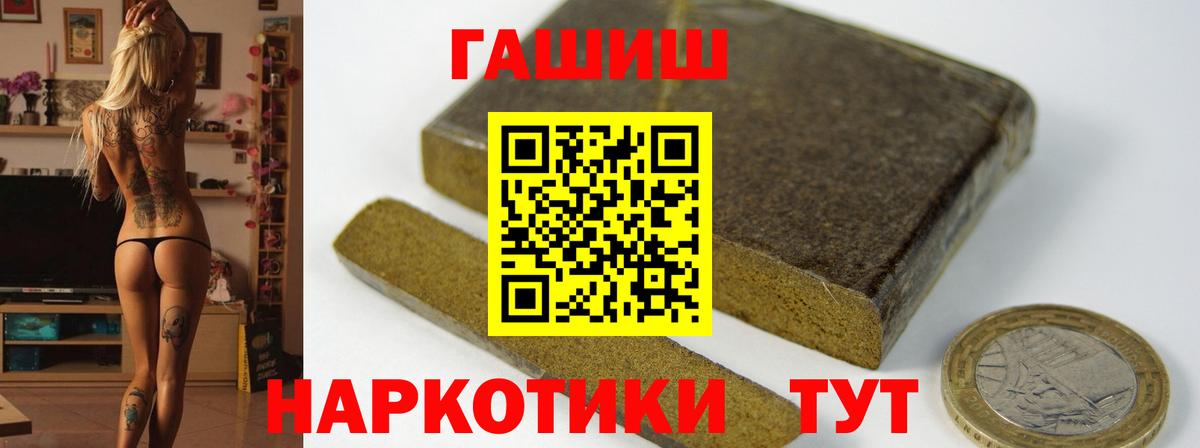 Каменск-Шахтинский  ГАШ ice o lator  Гашиш  Вход с VPN  Гашиш индика сатива 