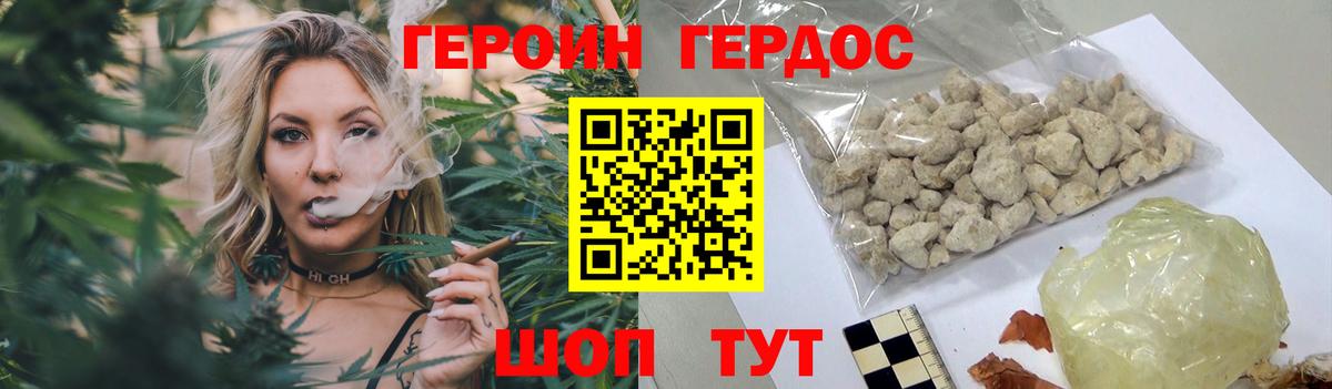 Каменск-Шахтинский  Героин VHQ  Героин  Вход с VPN 
