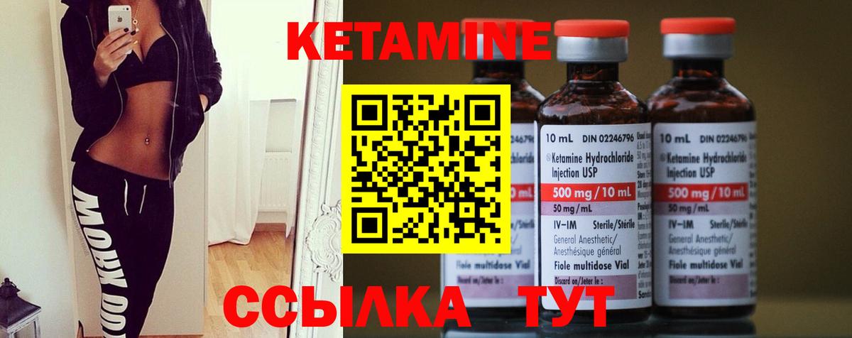 Кетамин VHQ  Кетамин VHQ  Каменск-Шахтинский  Вход с VPN 