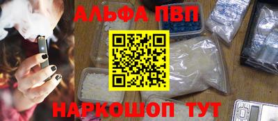ALPHA-PVP Краснознаменск