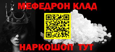 мефедрон VHQ Краснокаменск