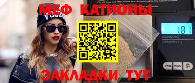 мефедрон VHQ Краснокаменск
