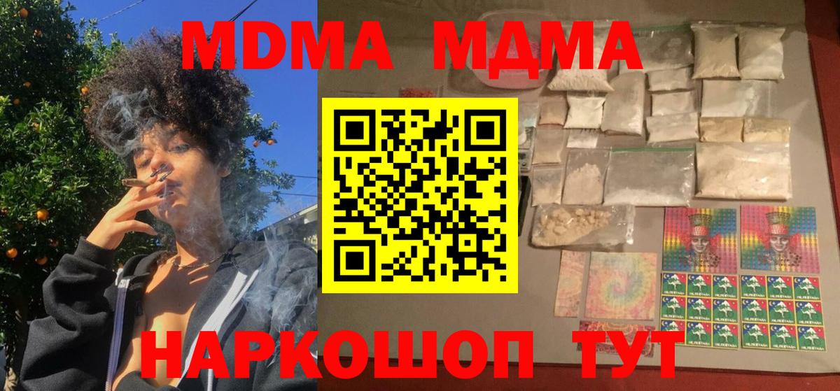 Каменск-Шахтинский  MDMA кристаллы  МДМА  МДМА Molly  Вход с VPN 