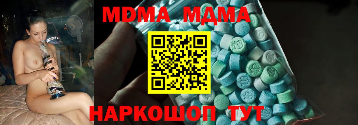 MDMA кристаллы Каменск-Шахтинский