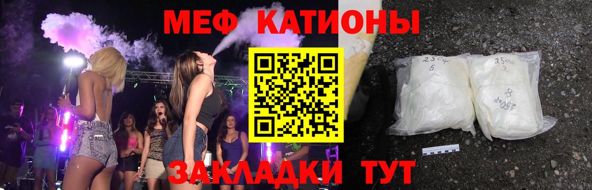 МЕФ mephedrone  Мефедрон кристаллы  МЕФ  Вход с VPN  Каменск-Шахтинский  МЕФ 