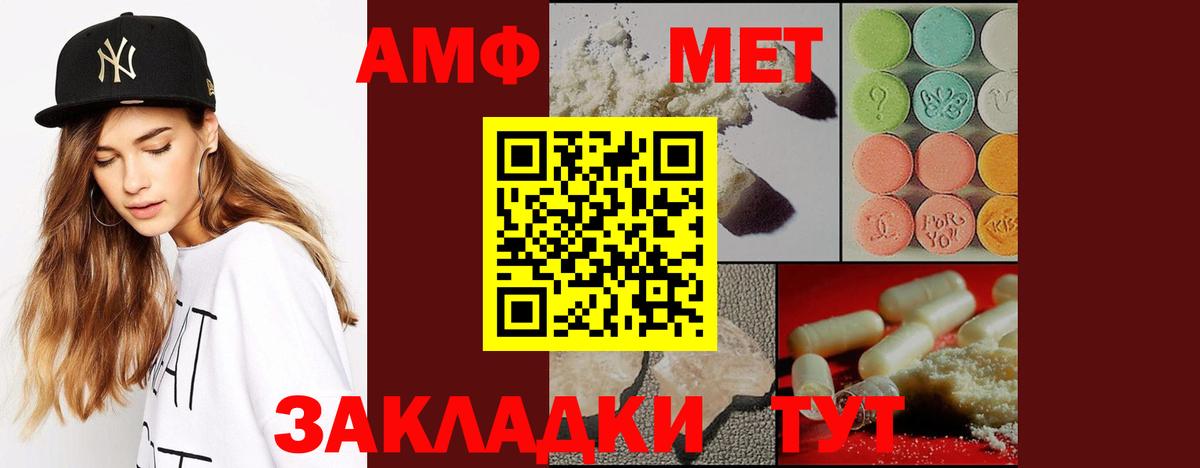 Первитин кристалл Каменск-Шахтинский