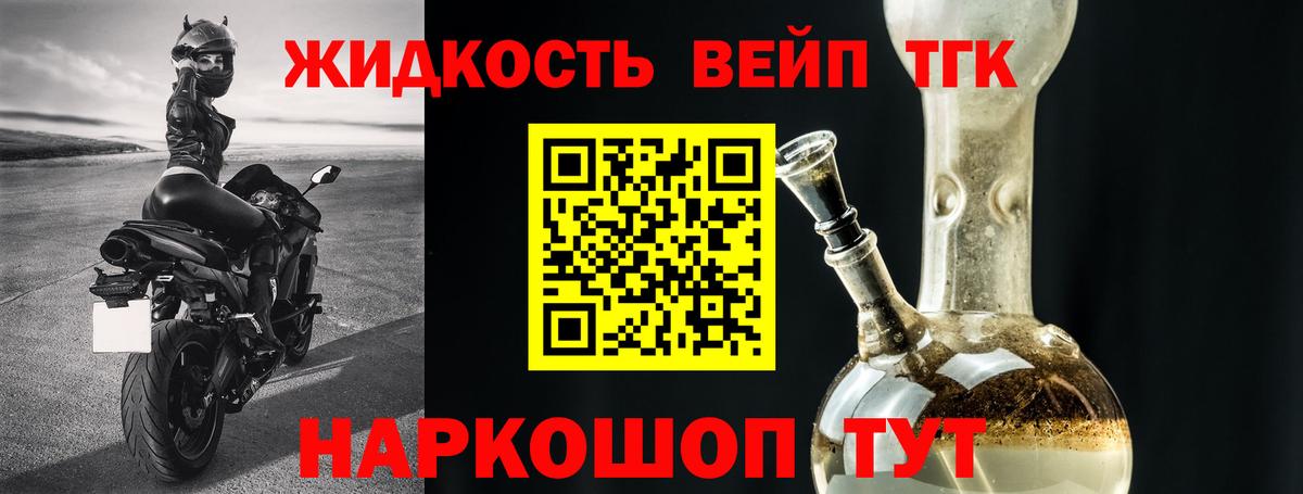 Дистиллят ТГК Wax  Вход с VPN  Дистиллят ТГК Wax  Каменск-Шахтинский 