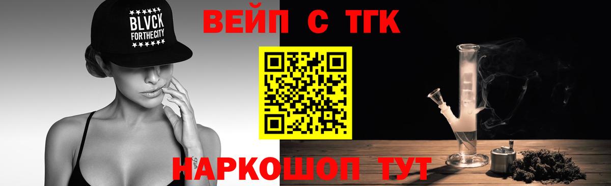 Дистиллят ТГК THC oil Каменск-Шахтинский