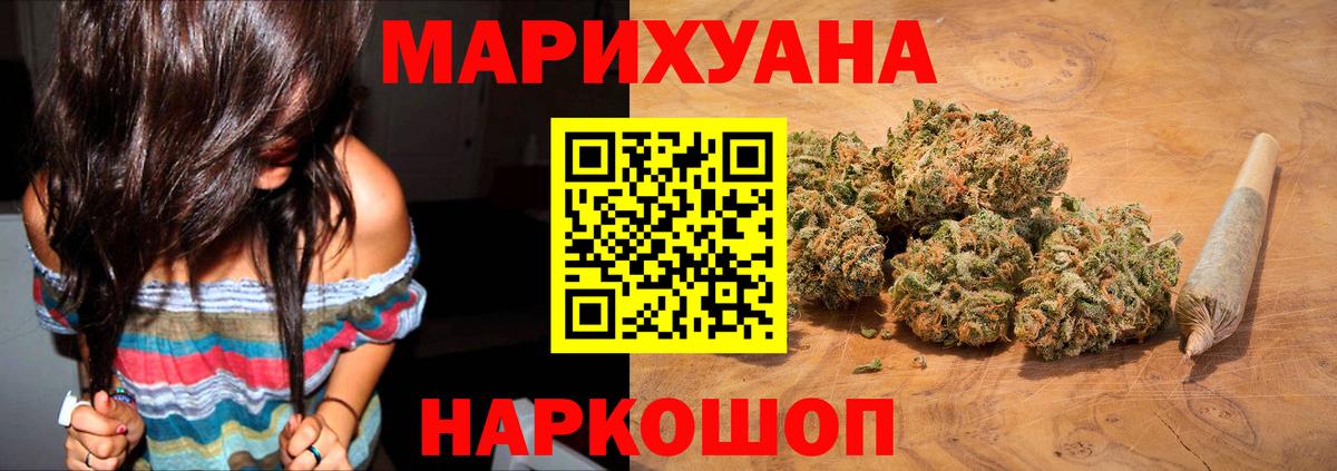 Каменск-Шахтинский  Конопля LSD WEED  МАРИХУАНА THC 21%  Вход с VPN  Конопля White Widow 